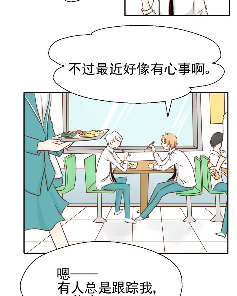 第27章：吴老师的心事4