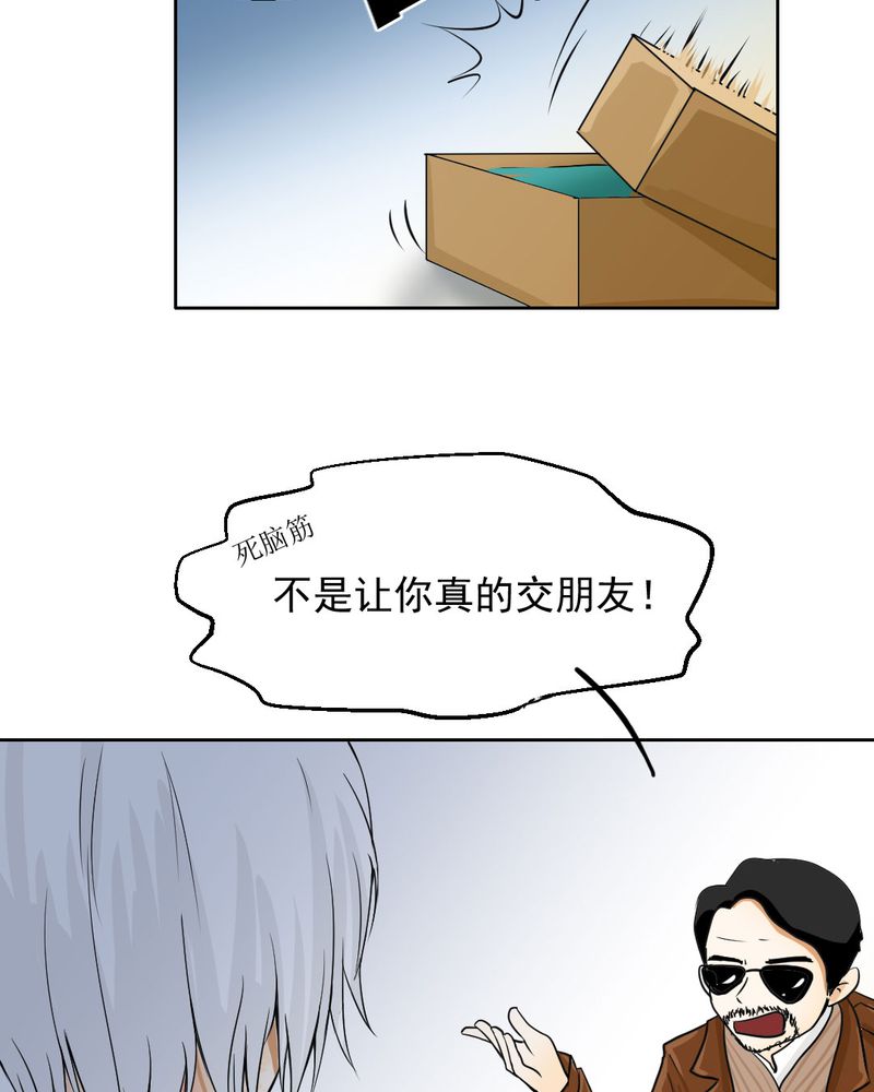第3章：代号：向阳花7