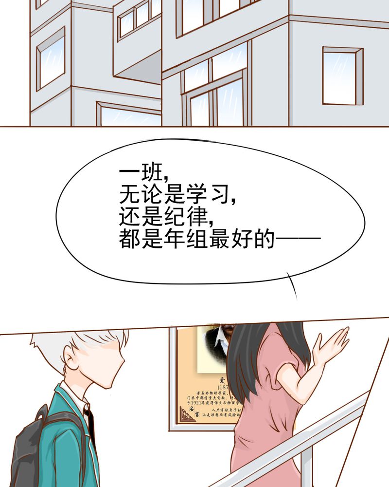 第9章：高二·一班28