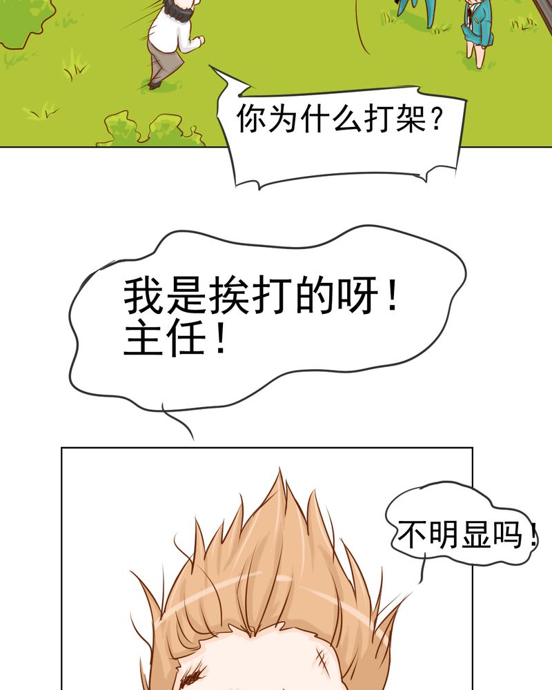 第8章：爱管闲事的家伙15
