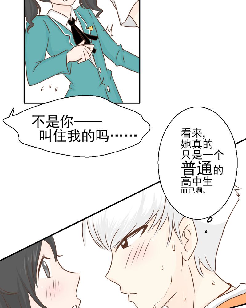 第24章：我想留下来38