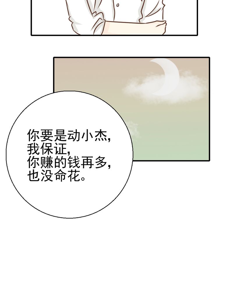第39章：轮回（大结局）34