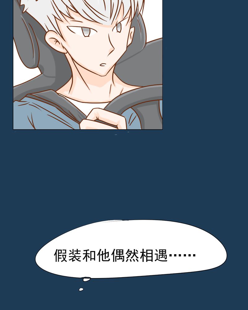 第11章：命运是拿来改变的10