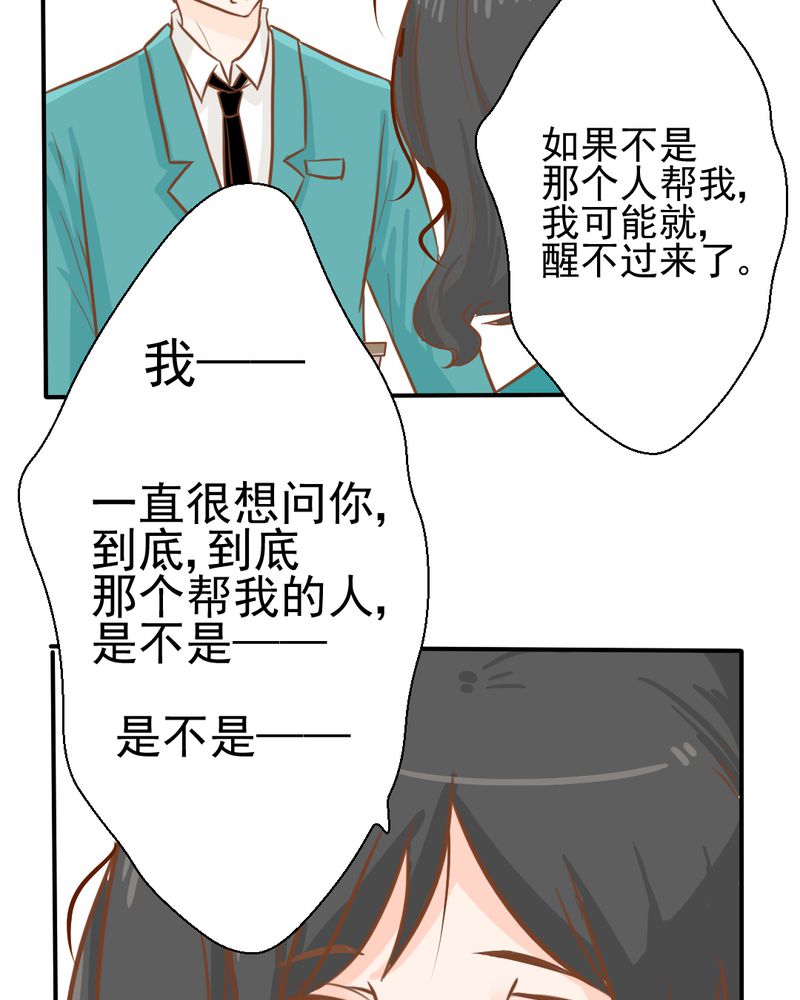 第28章：小杰的危机9