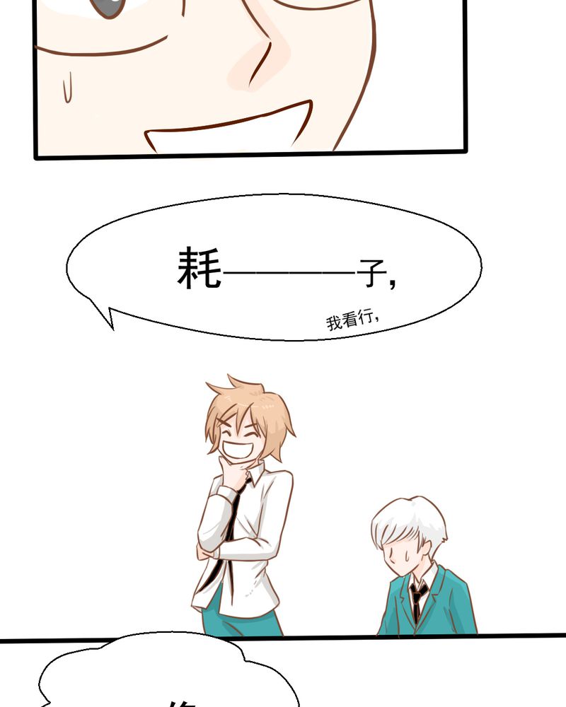 第25章：那个孩子25