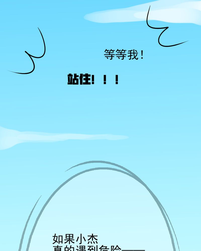 第22章：情商为零没药救46