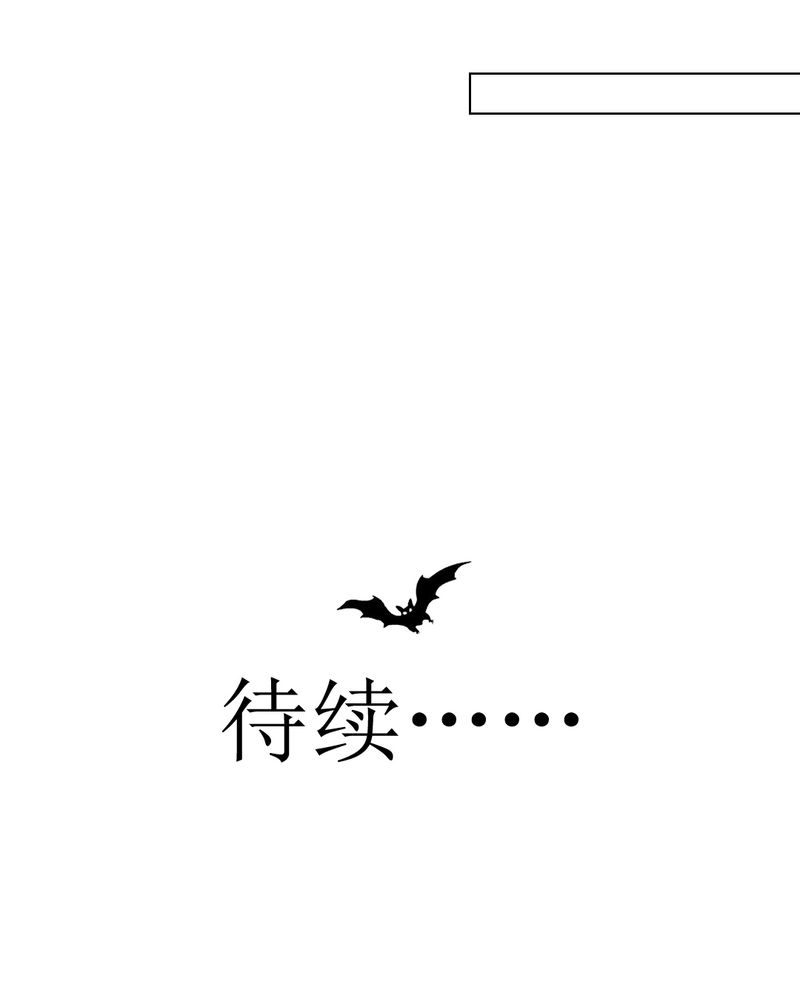 第35章：蝙蝠和猫猫42