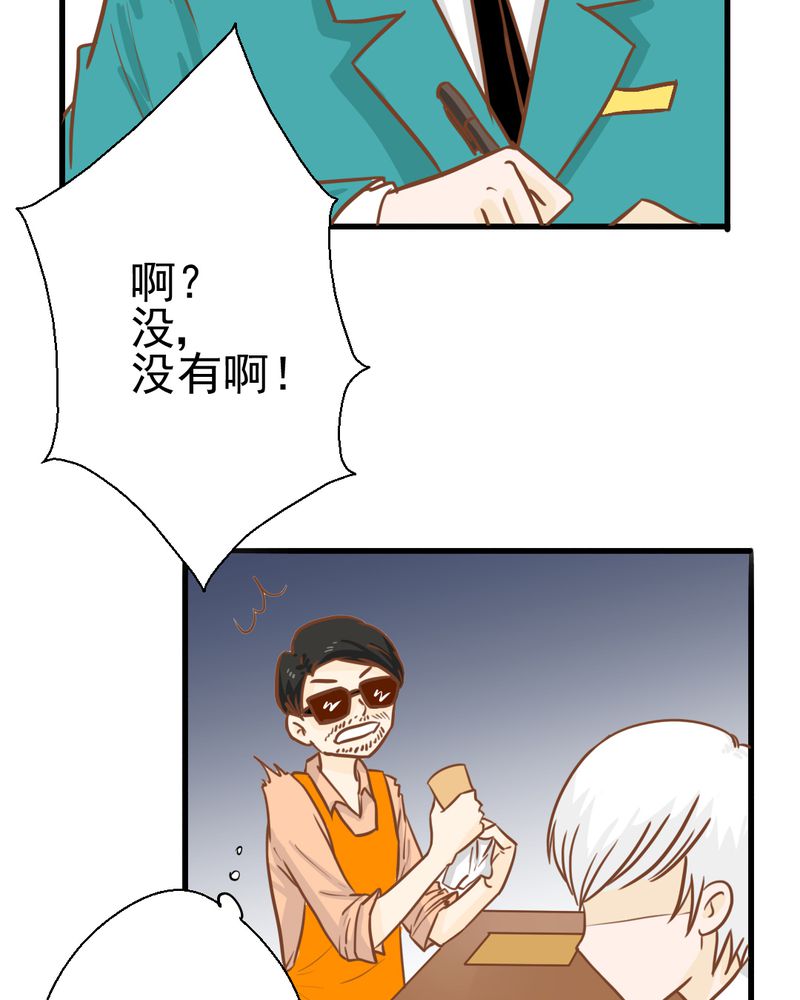 第30章：文浩的身世6