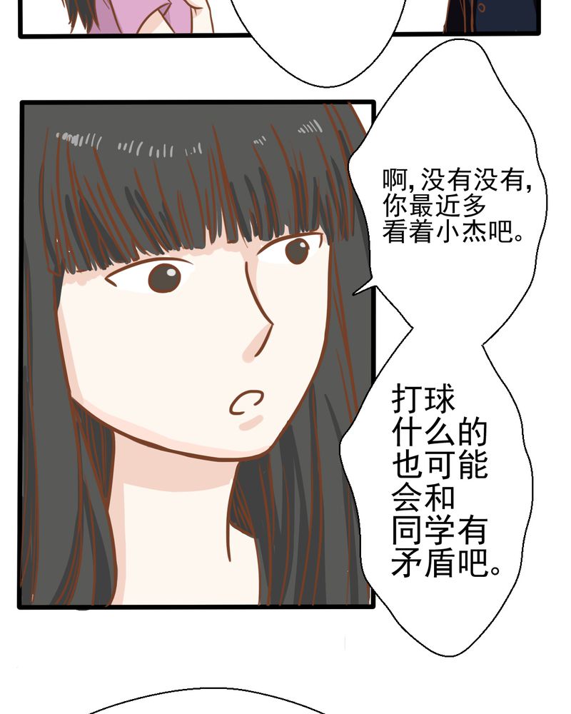 第30章：文浩的身世23