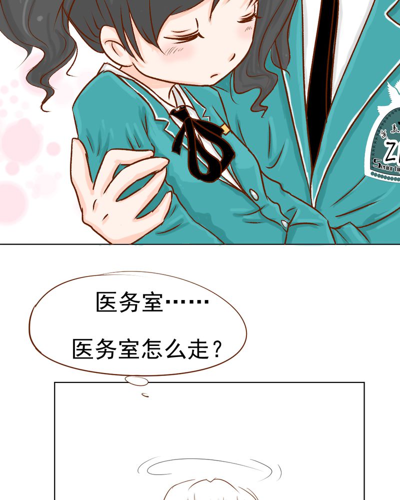 第7章：打人是不对的9