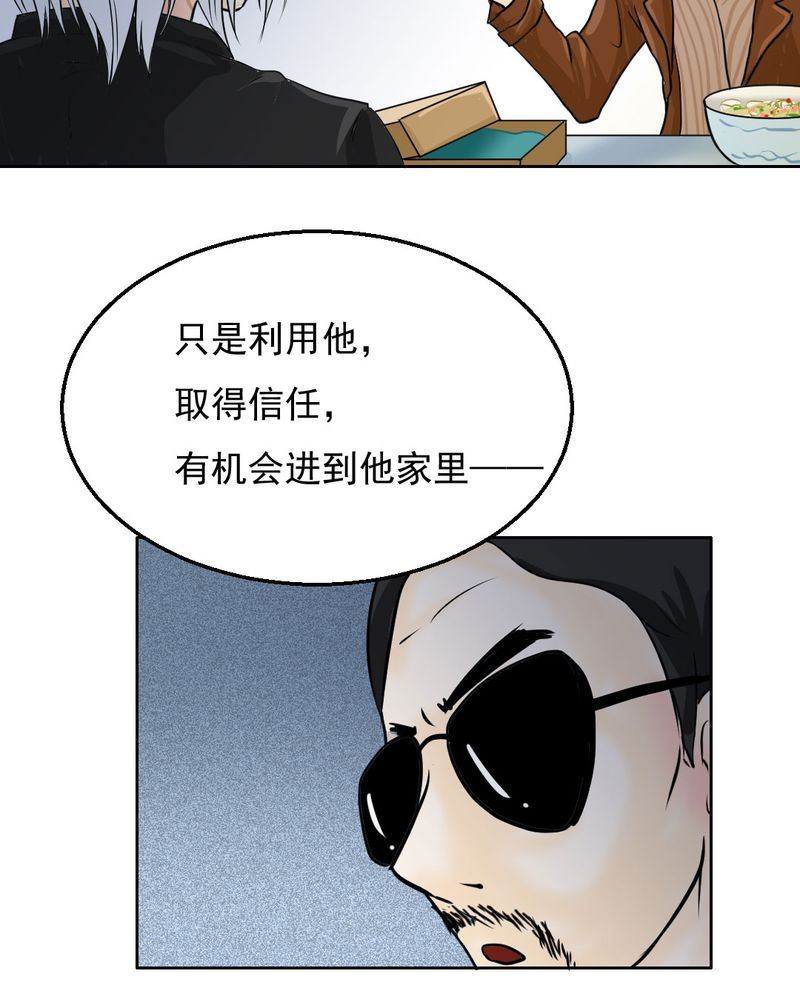 第3章：代号：向阳花8