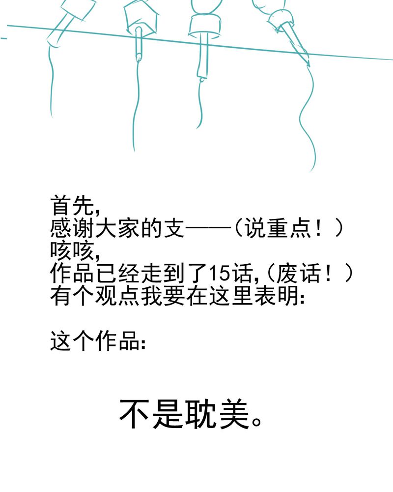 第15章：不弃权不行吗48