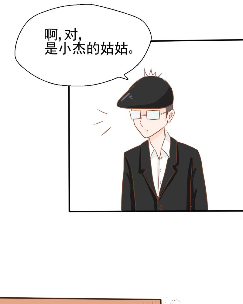第23章：照片里的人28