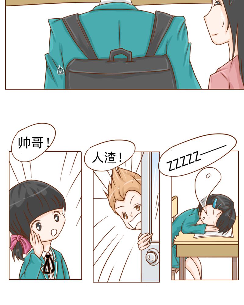 第9章：高二·一班43