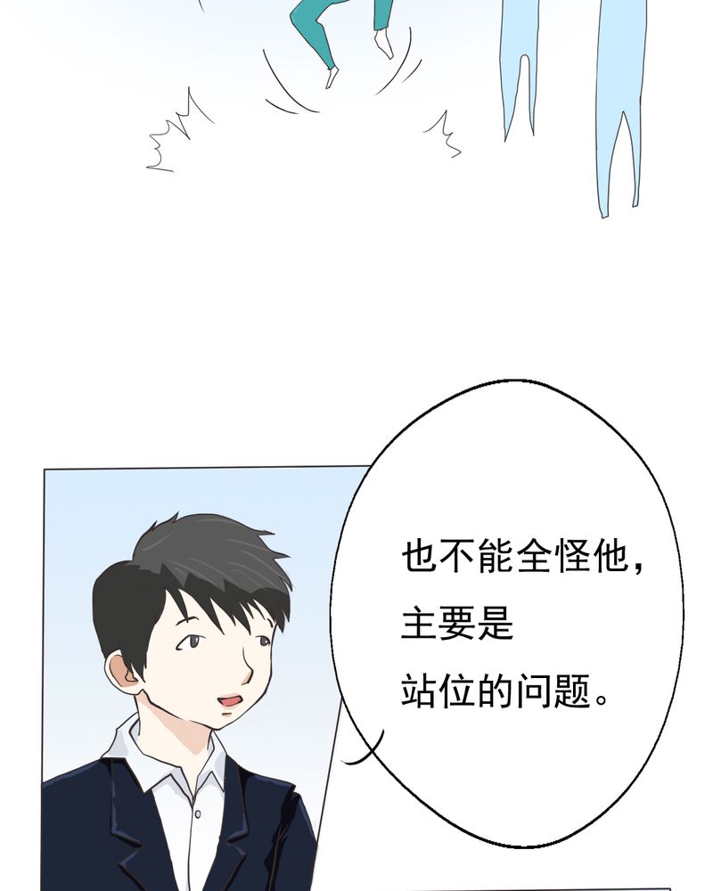 第5章：你是人渣19