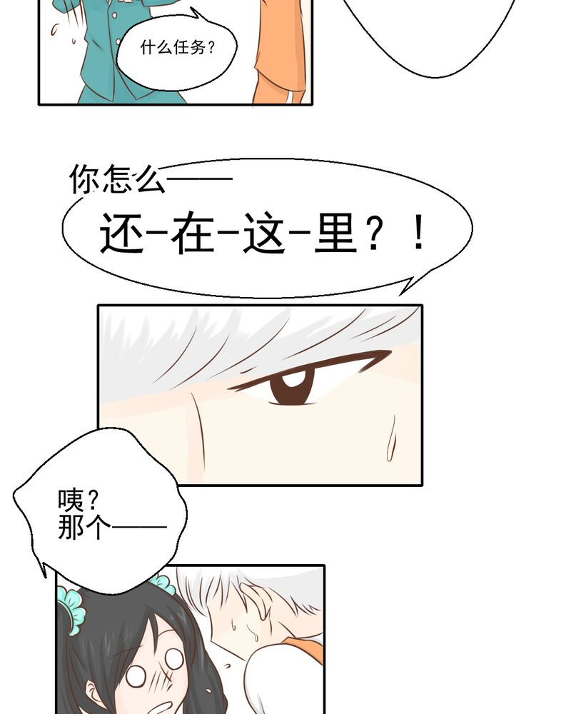 第24章：我想留下来37