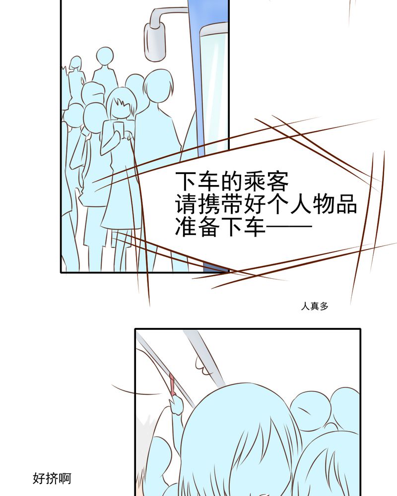 第33章：你喜欢我吗19