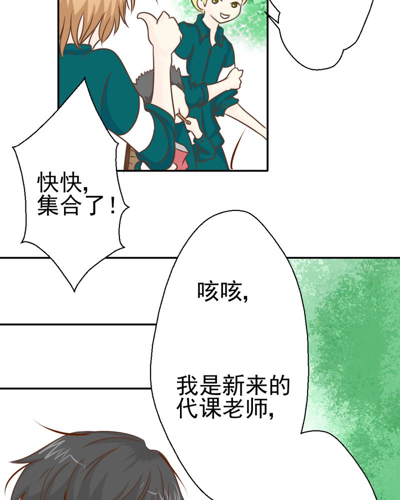 第31章：代课老师6