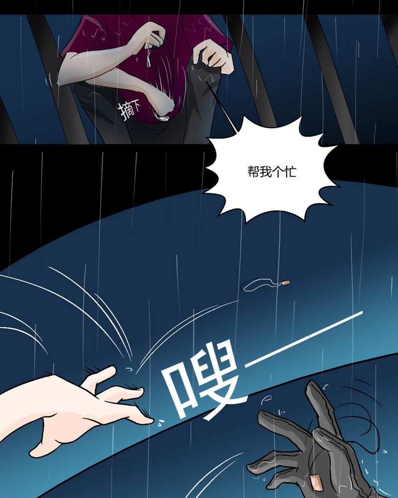 第1章：冷血的家伙16