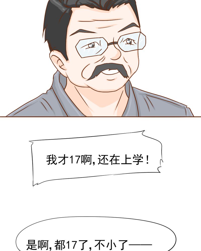第10章：发型的困扰7