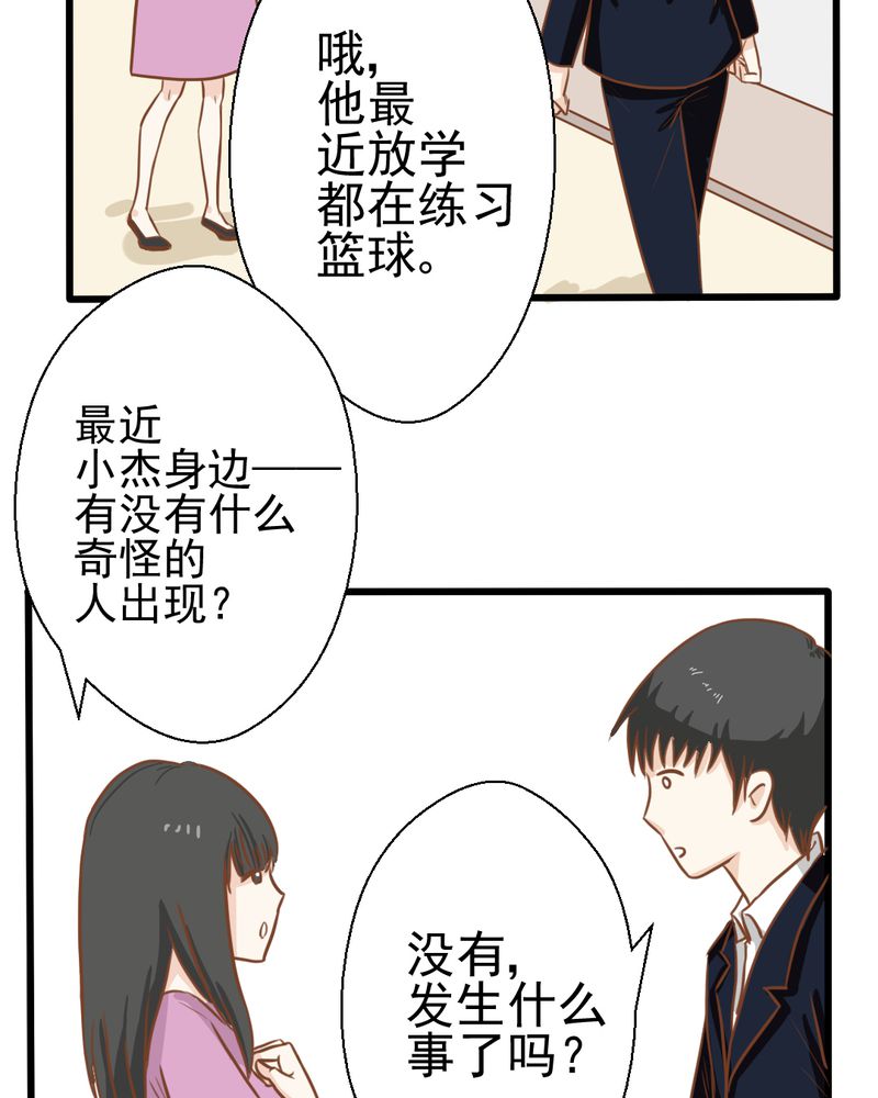 第30章：文浩的身世22
