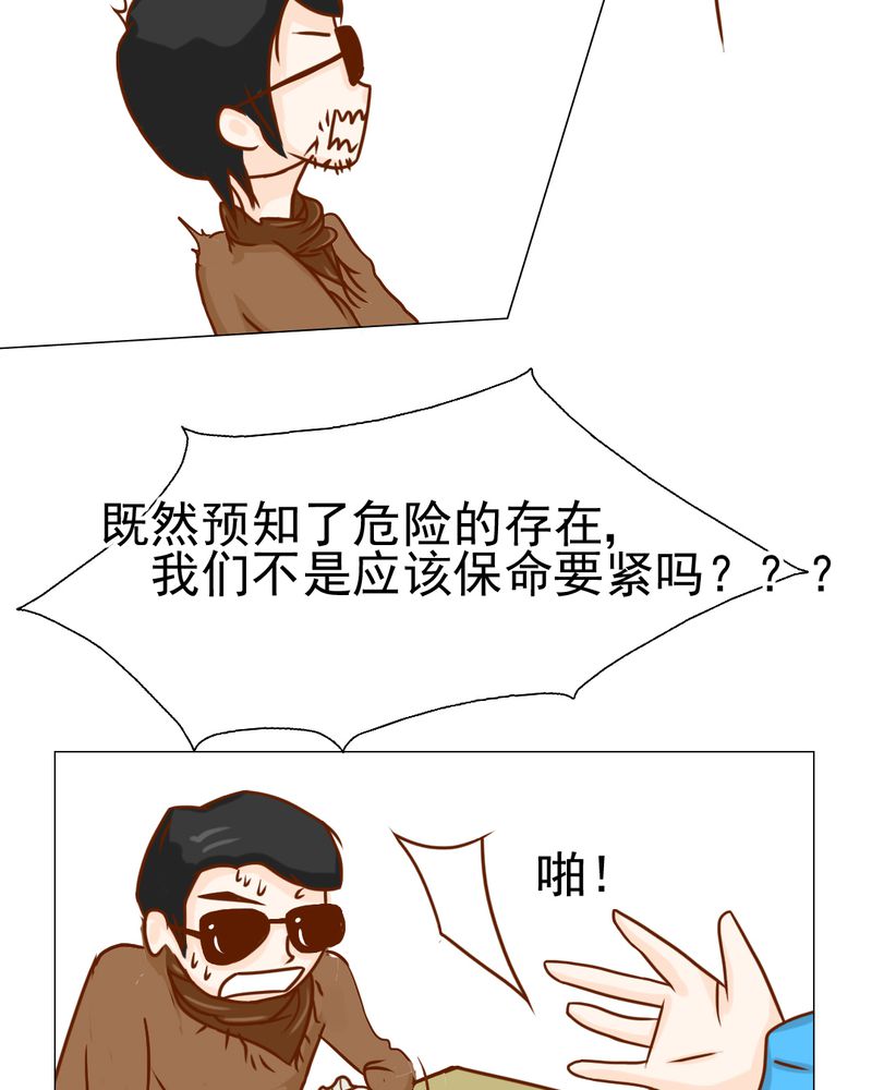 第20章：不好的预感27
