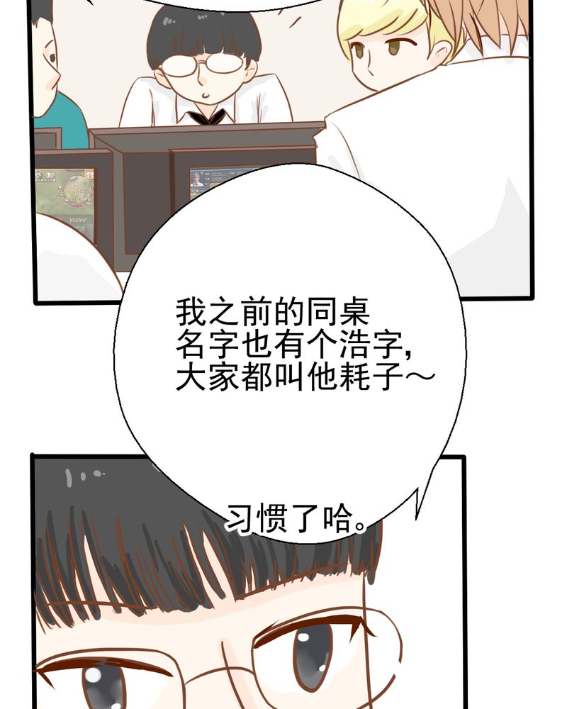 第25章：那个孩子24