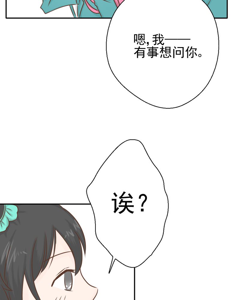 第27章：吴老师的心事38