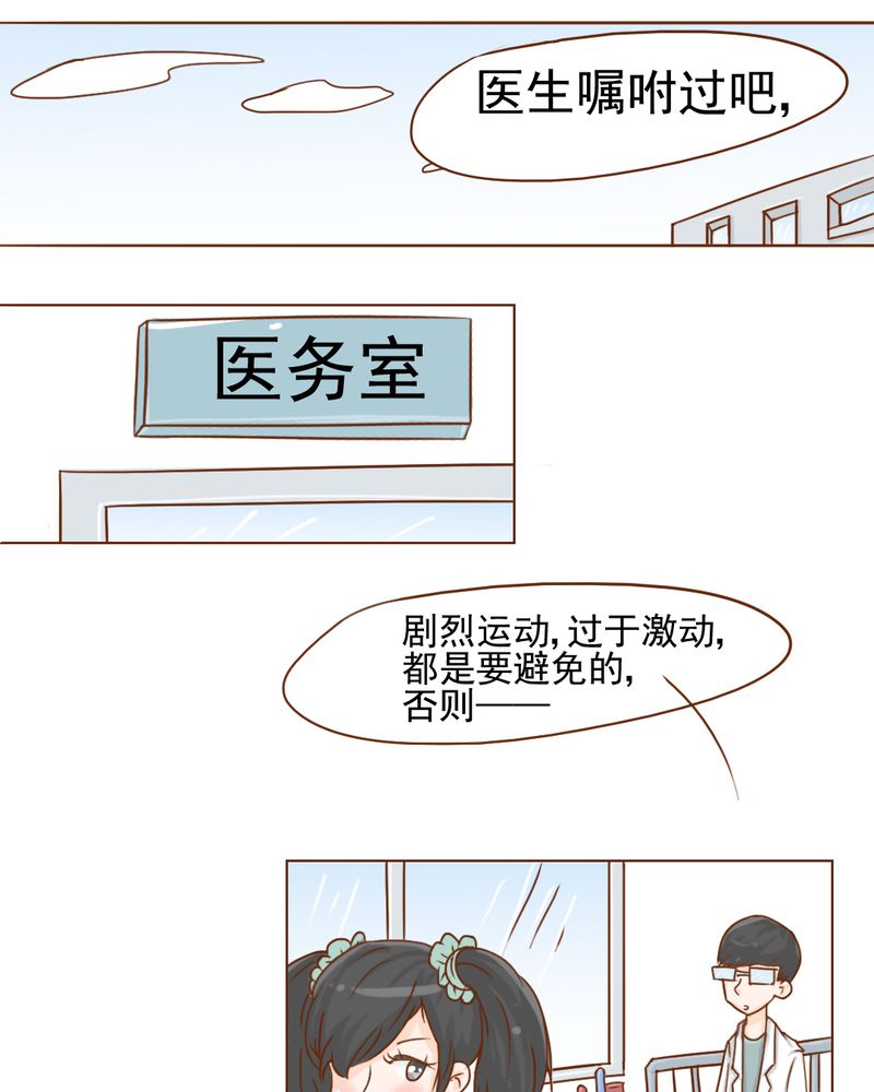 第9章：高二·一班44