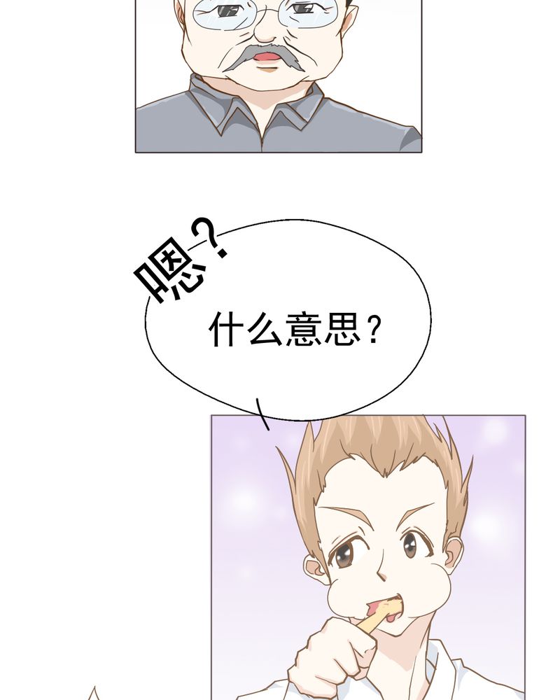 第5章：你是人渣34