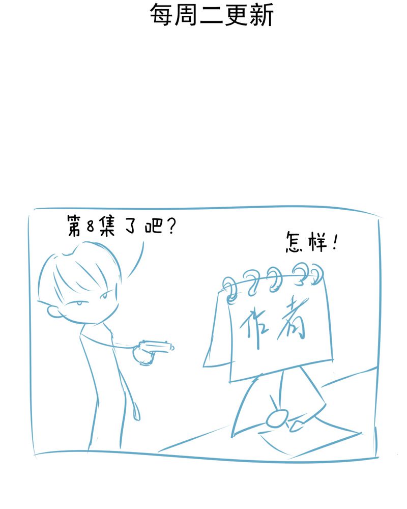 第8章：爱管闲事的家伙33