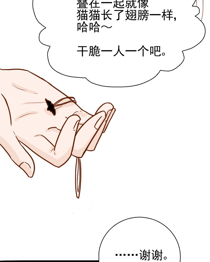 第35章：蝙蝠和猫猫7