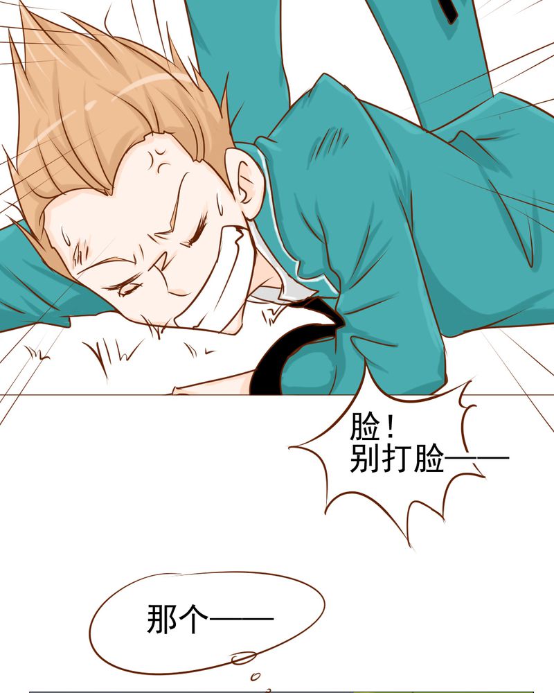 第8章：爱管闲事的家伙5