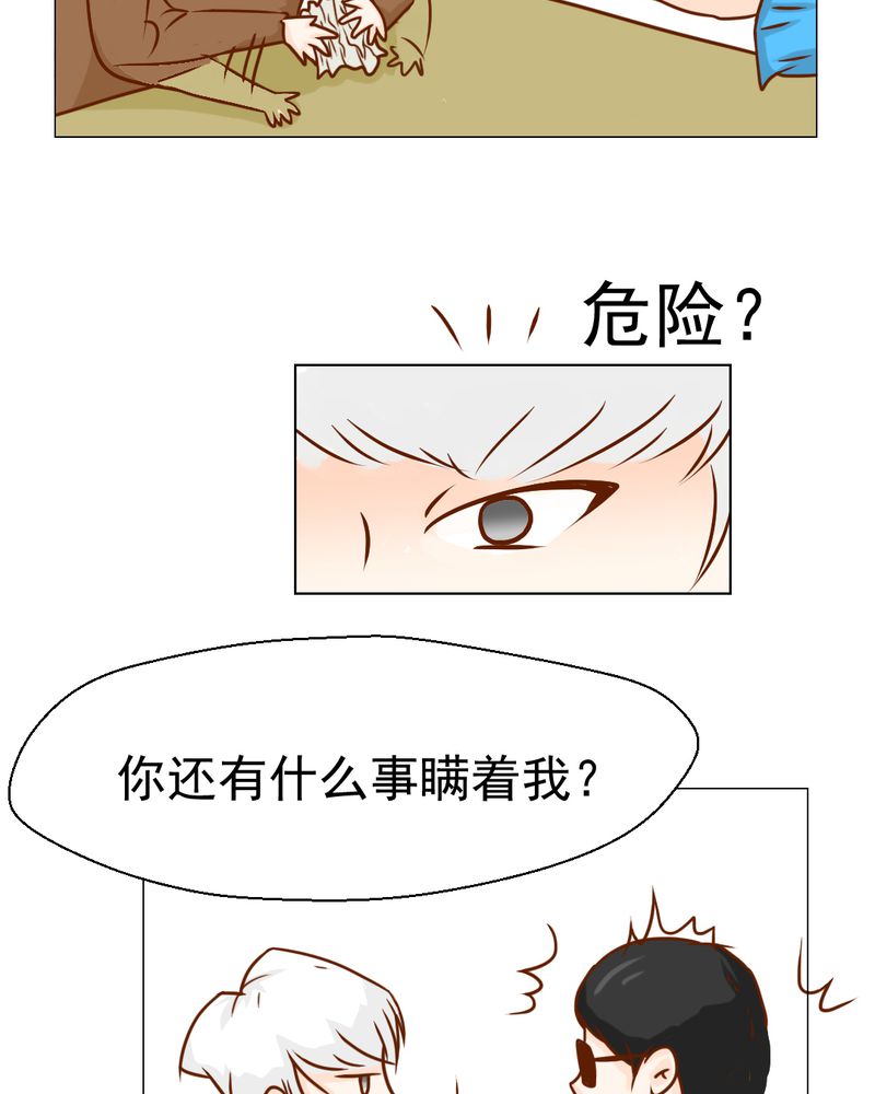 第20章：不好的预感28