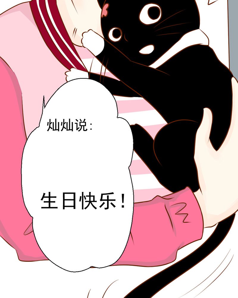 第34章：文浩的生日6