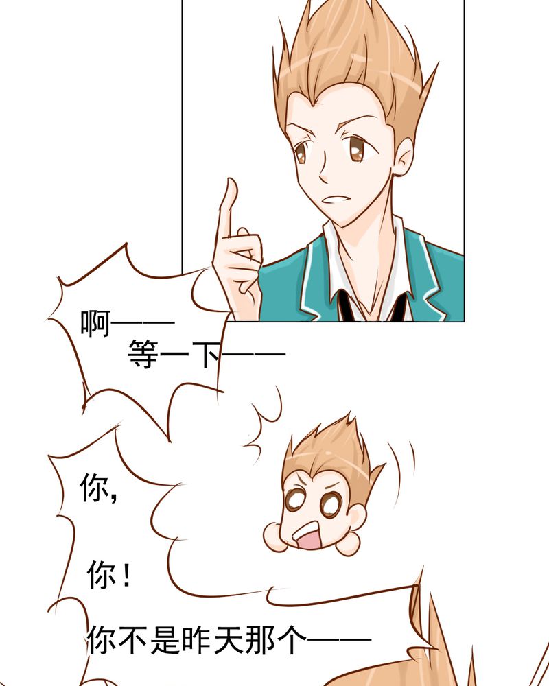第8章：爱管闲事的家伙27