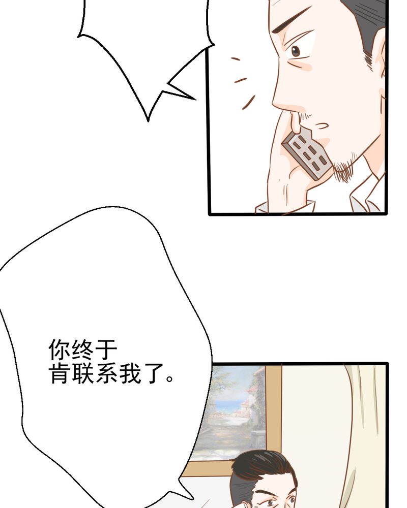 第25章：那个孩子6