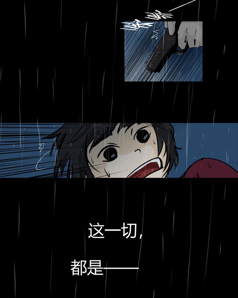 第1章：冷血的家伙8