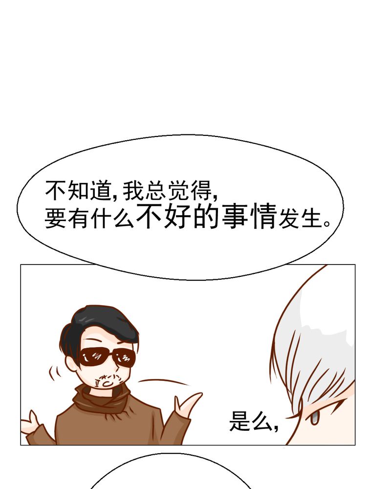 第20章：不好的预感25