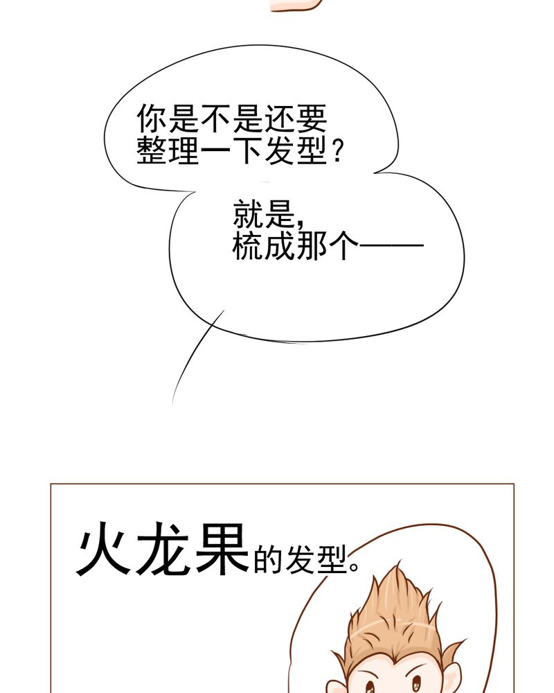 第10章：发型的困扰31