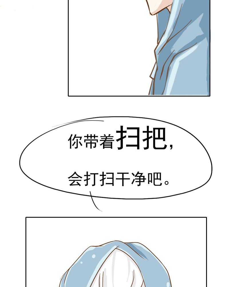 第5章：你是人渣12
