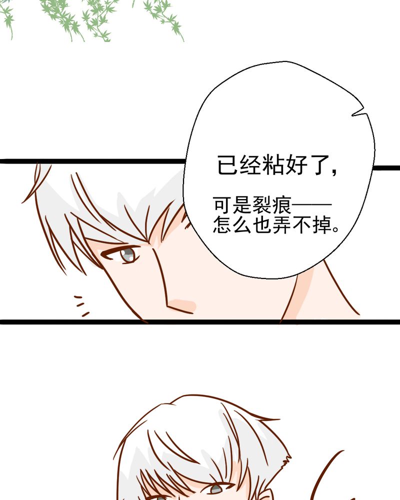 第38章：裂痕18
