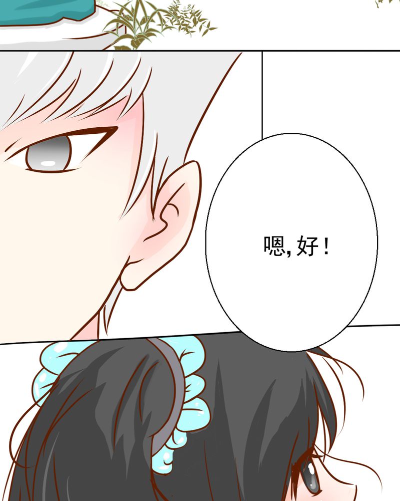 第21章：乖，让我咬一口4