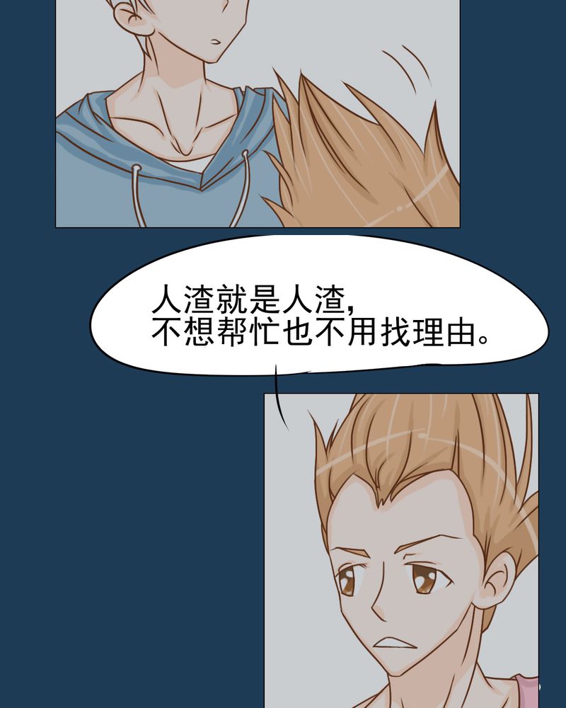 第11章：命运是拿来改变的31