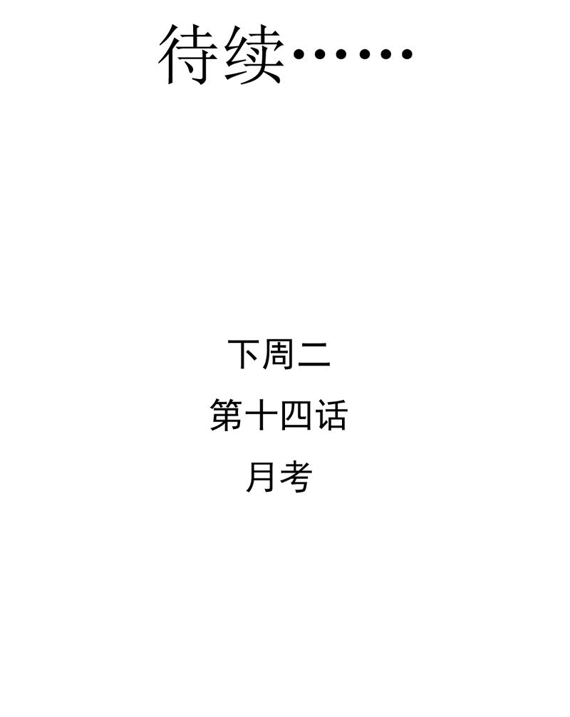 第13章：刮痧50