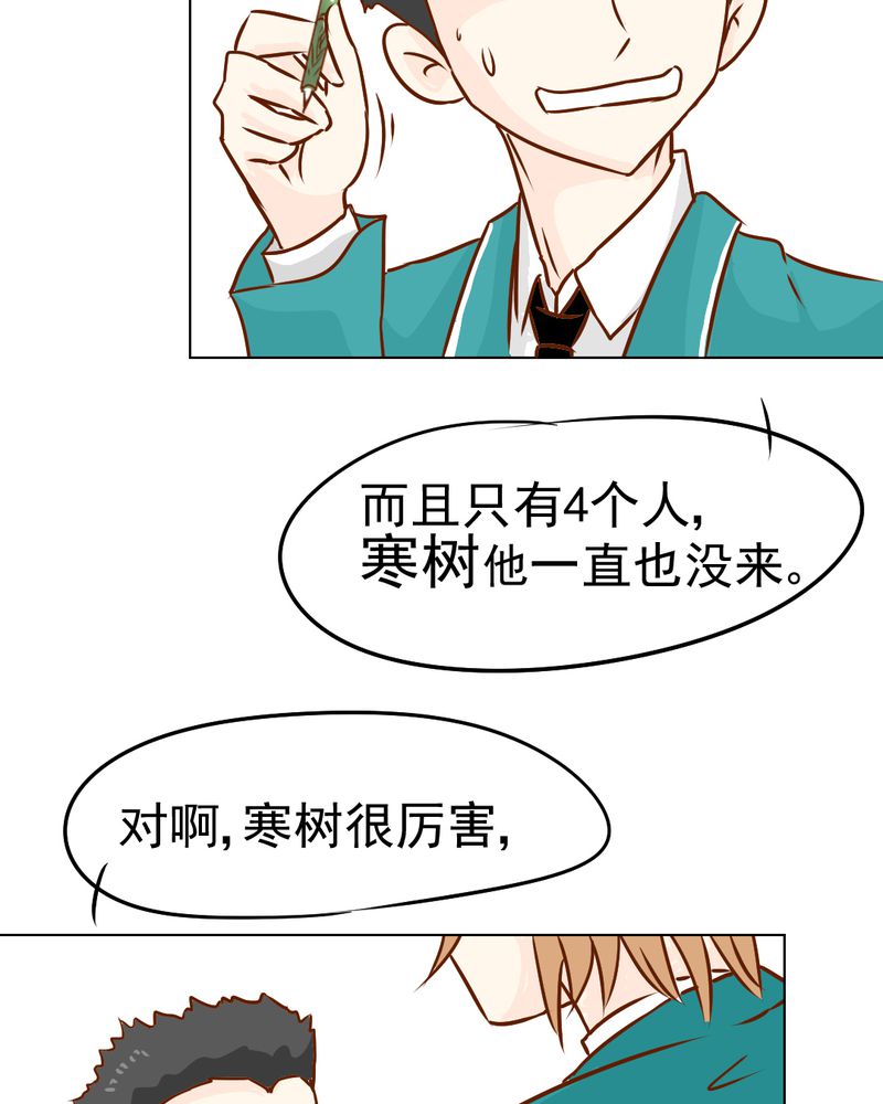 第18章：第5人19