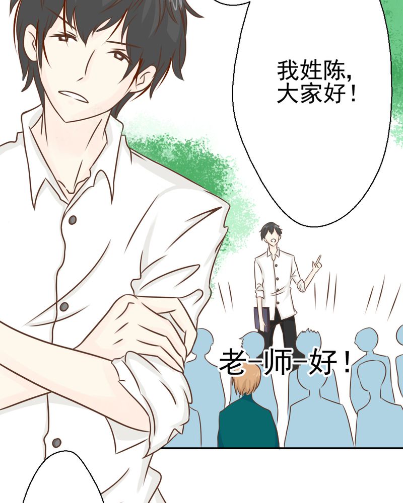 第31章：代课老师7