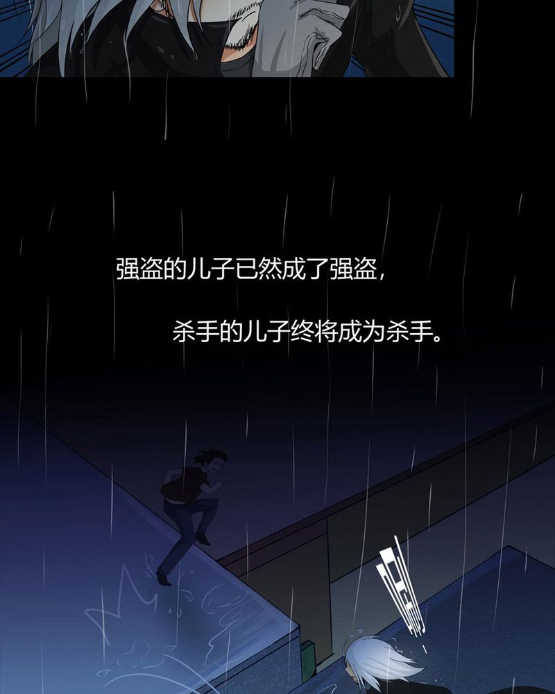 第1章：冷血的家伙5