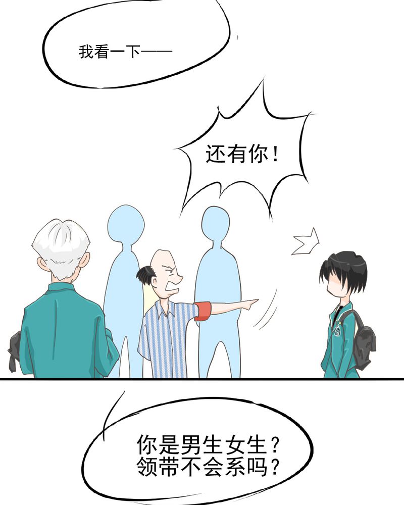 第6章：阳光下的校园8