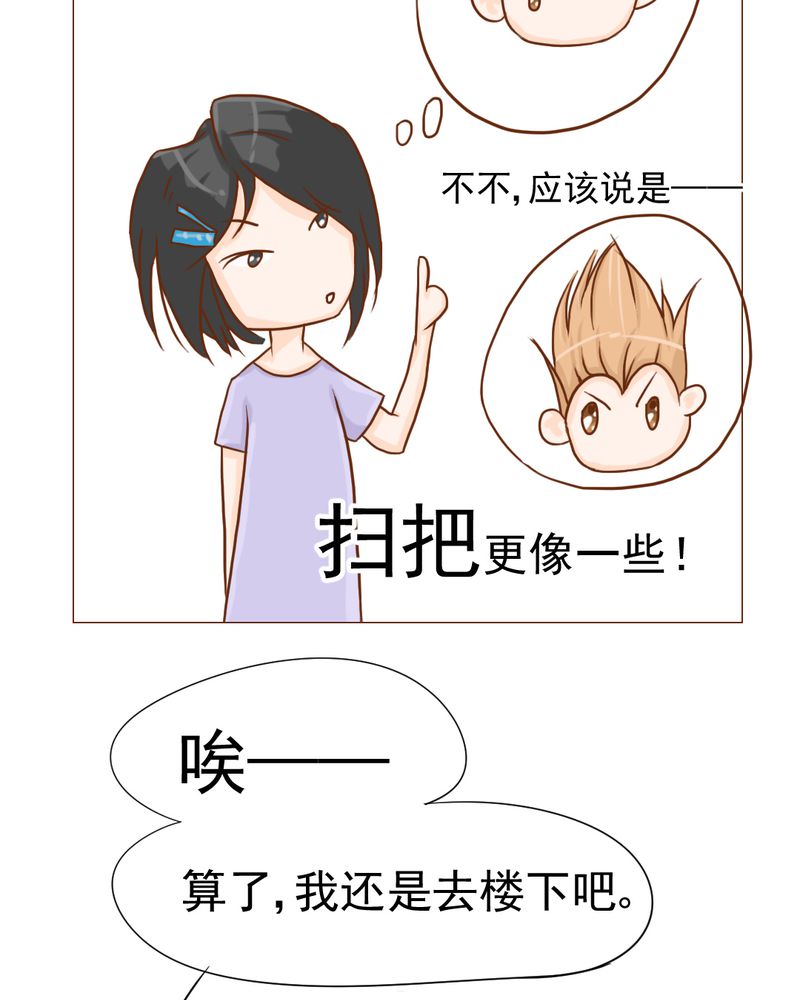 第10章：发型的困扰32